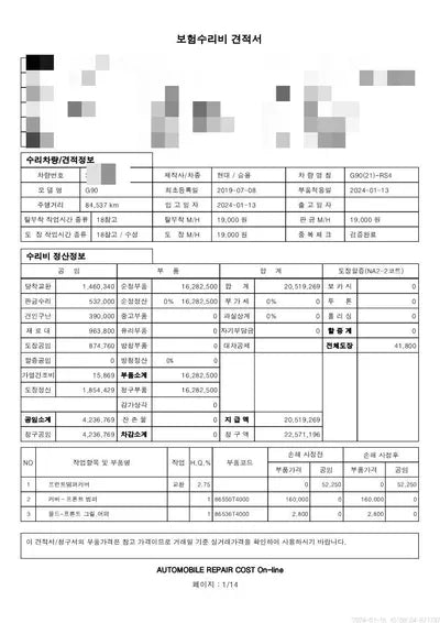 2019 Genesis G90 VIN: