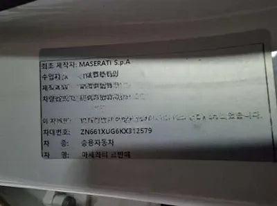 2019 Maserati Levante NONE VIN: