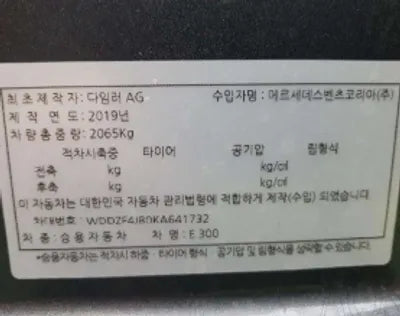 2019 Mercedes-Benz E 300 WDDZF4JB0KA641732 VIN:WDDZF4JB0KA641732