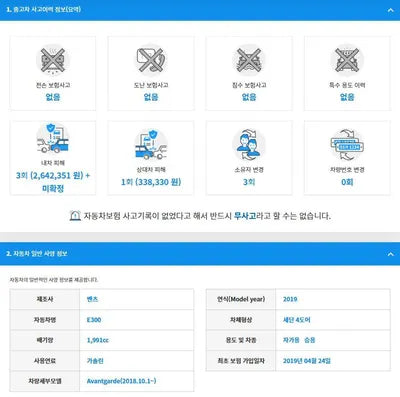 2019 Mercedes-Benz E 300 WDDZF4JB4KA628143 VIN:WDDZF4JB4KA628143