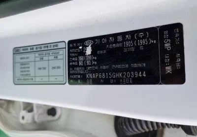 2017 Kia Sportage KNAP6815GHK203944 VIN:KNAP6815GHK203944