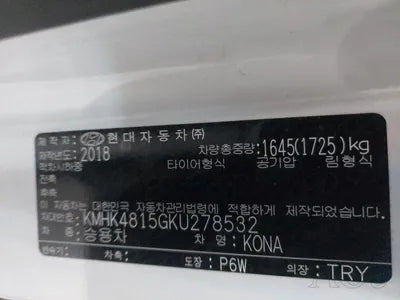 2018 Hyundai Kona VIN: