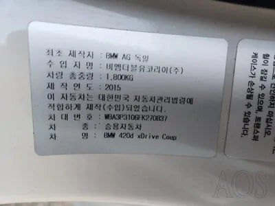 2015 BMW 420 253KMWBA3P3106FK2 VIN:253KMWBA3P3106FK2