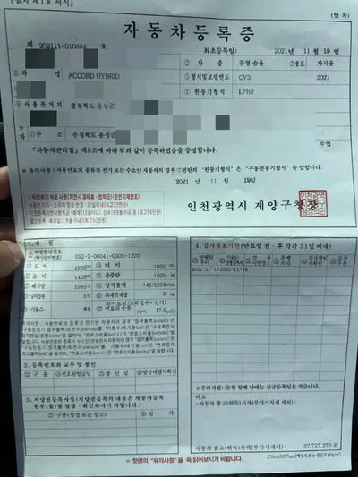 2021 Honda Accord VIN: