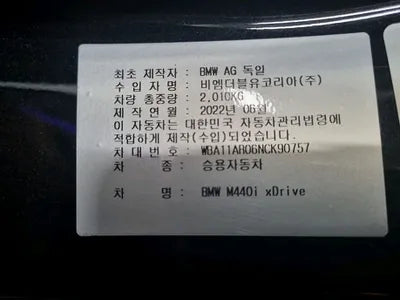 2022 BMW 440 WBA11AR06NCK90757 VIN:WBA11AR06NCK90757