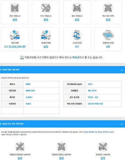 2022 BMW 520 WBA11BH04NCK18513 VIN:WBA11BH04NCK18513