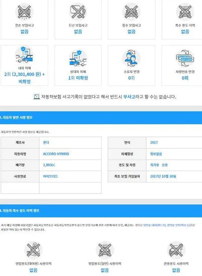 2017 Honda Accord JHMCR6650HC201904 VIN:JHMCR6650HC201904