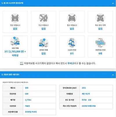 2020 Genesis G90 KMHG241DDMU085873 VIN:KMHG241DDMU085873