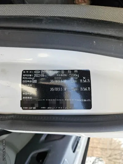 2023 15.5 tons of fabis (compressed pear) VIN: