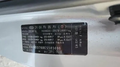 2014 Kia Carnival VIN: