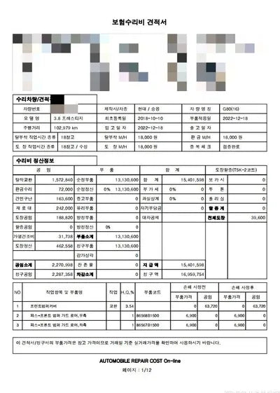 2018 Genesis G80 VIN: