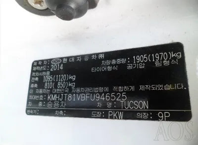 2015 Hyundai Tucson 732KMKMHJT81VBFU9 VIN:732KMKMHJT81VBFU9