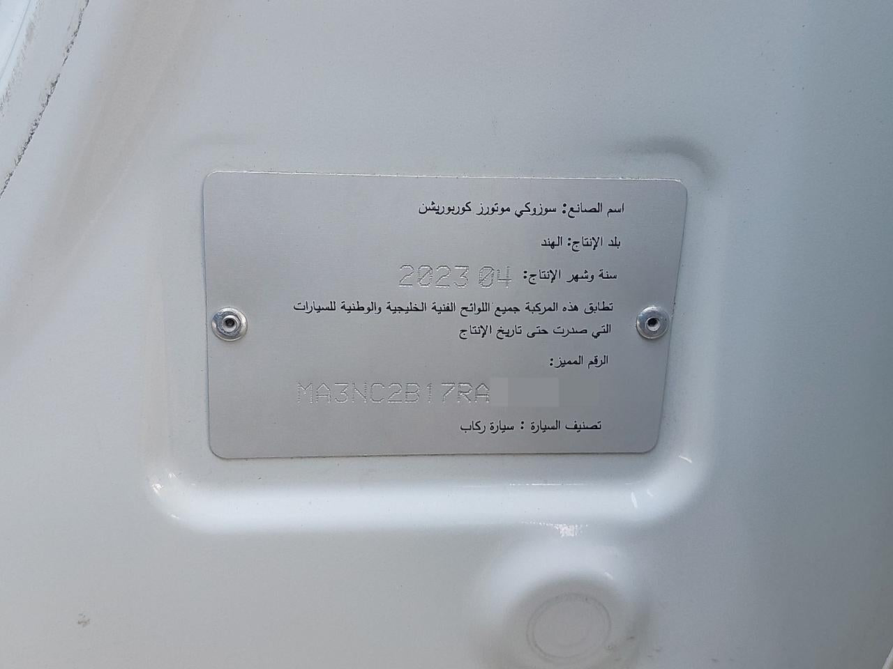 2024 SUZUKI ERTIGA VIN:MA3NC2B17RA******