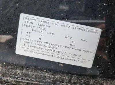 2020 Mercedes-Benz CLA 250 VIN: