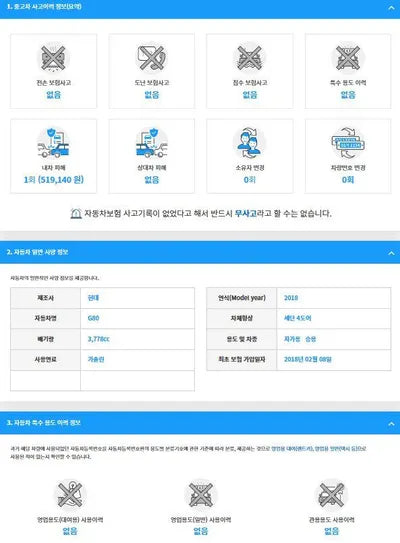 2018 Genesis G80 KMHGR41EDJU275361 VIN:KMHGR41EDJU275361