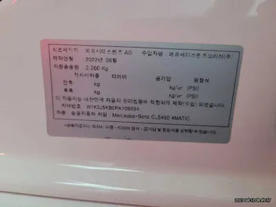 2023 Mercedes-Benz CLS 450 W1K2J5KB0PA109294 VIN:W1K2J5KB0PA109294