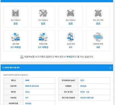 2023 BMW iX WBY21CF00PCN22424 VIN:WBY21CF00PCN22424