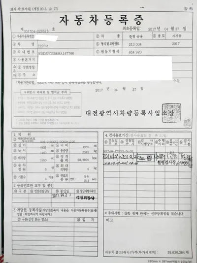 2017 Mercedes-Benz E 220 WDDZF0EB8HA167766 VIN:WDDZF0EB8HA167766