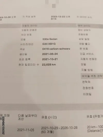 2021 BMW 530 WBA51AG04MCH54635 VIN:WBA51AG04MCH54635