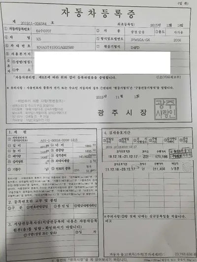 2016 Kia K5 456KMKNAGT415GGA0 VIN:456KMKNAGT415GGA0