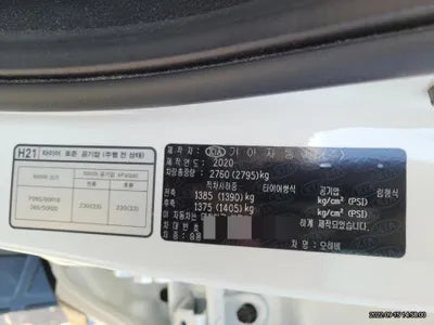 2020 Kia Mohave KNAKN814DLA202087 VIN:KNAKN814DLA202087