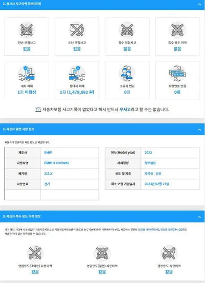 2023 BMW i4 WBY71AW05PFN80750 VIN:WBY71AW05PFN80750