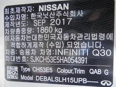 2017 Infiniti Q30 SJKCH53E5HA054391 VIN:SJKCH53E5HA054391