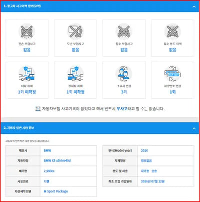 2016 BMW 540 WBAKS6107G0N63753 VIN:WBAKS6107G0N63753