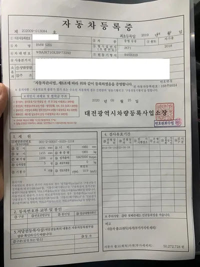 2018 BMW 520 WBAJK710XJBP73292 VIN:WBAJK710XJBP73292