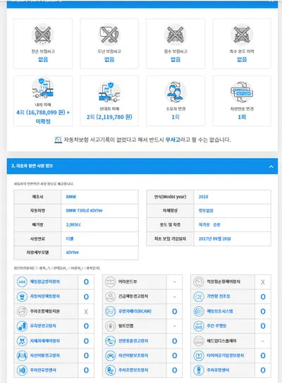 2017 BMW 730 WBA7G6102JB074177 VIN:WBA7G6102JB074177