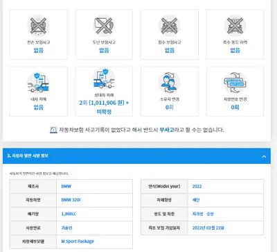 2022 BMW 320 WBA5X5104NFM28233 VIN:WBA5X5104NFM28233