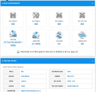 2019 Mercedes-Benz E 300 WDDZF4KB1KA623819 VIN:WDDZF4KB1KA623819