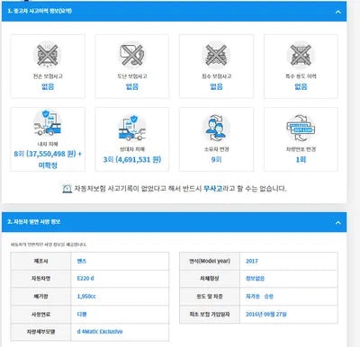 2016 Mercedes-Benz E 220 WDDZF0EB7HA039941 VIN:WDDZF0EB7HA039941