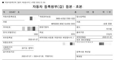 2020 Mercedes-Benz CLA 250 VIN: