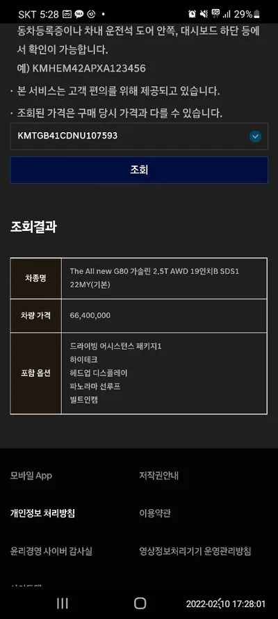 2021 Genesis G80 KMTGB41CDNU107593 VIN:KMTGB41CDNU107593