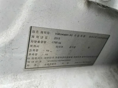 2015 Volkswagen Jetta WVWZZZ16ZFM034505 VIN:WVWZZZ16ZFM034505