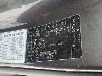 2016 Kia K5 VIN: