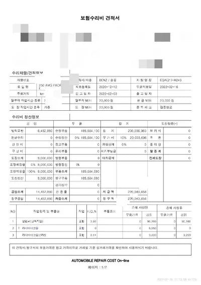 2021 Mercedes-Benz E 250 W1KZF4FB4MA933735 VIN:W1KZF4FB4MA933735