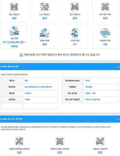 2021 Mercedes-Benz CLA 250 W1K5J4HB7NN257169 VIN:W1K5J4HB7NN257169