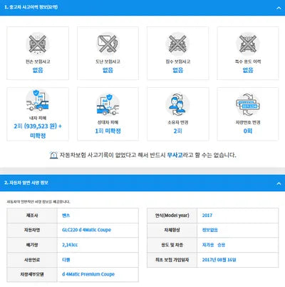 2017 Mercedes-Benz GLC 220 WDC0J0FB0HF286070 VIN:WDC0J0FB0HF286070