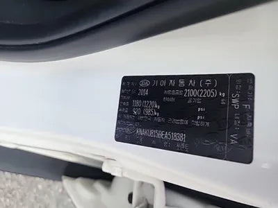 2014 Kia Sorento VIN: