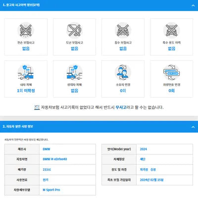 2024 BMW i4 WBY71AW01RFS31748 VIN:WBY71AW01RFS31748