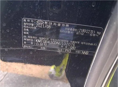 2021 Genesis G80 VIN: