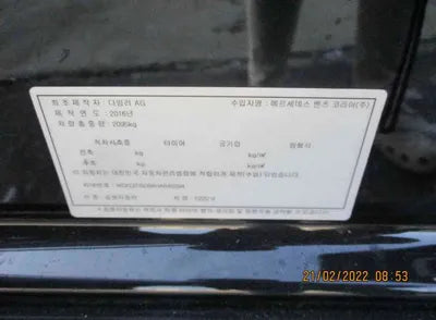 2016 Mercedes-Benz E 220 WDDZF0EB8HA045294 VIN:WDDZF0EB8HA045294