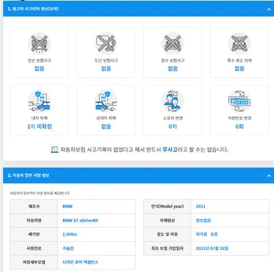 2021 BMW 740 WBACW2107M9H10925 VIN:WBACW2107M9H10925