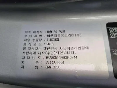 2016 BMW 320 WBA8C5102GK640244 VIN:WBA8C5102GK640244