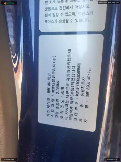 2016 BMW 520 WBA5E7106GG569500 VIN:WBA5E7106GG569500