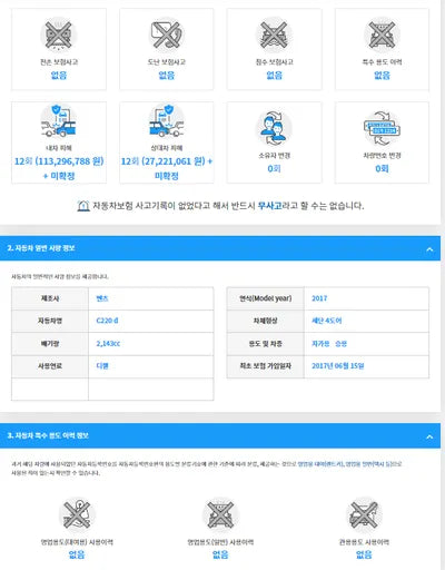 2017 Mercedes-Benz C 220 WDDWF0EB0HR290661 VIN:WDDWF0EB0HR290661