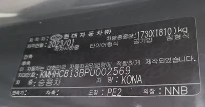 2023 Hyundai Kona KMHHC813BPU002569 VIN:KMHHC813BPU002569