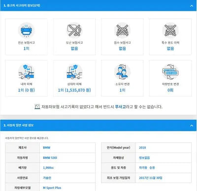 2017 BMW 530 WBAJD3107JG970118 VIN:WBAJD3107JG970118